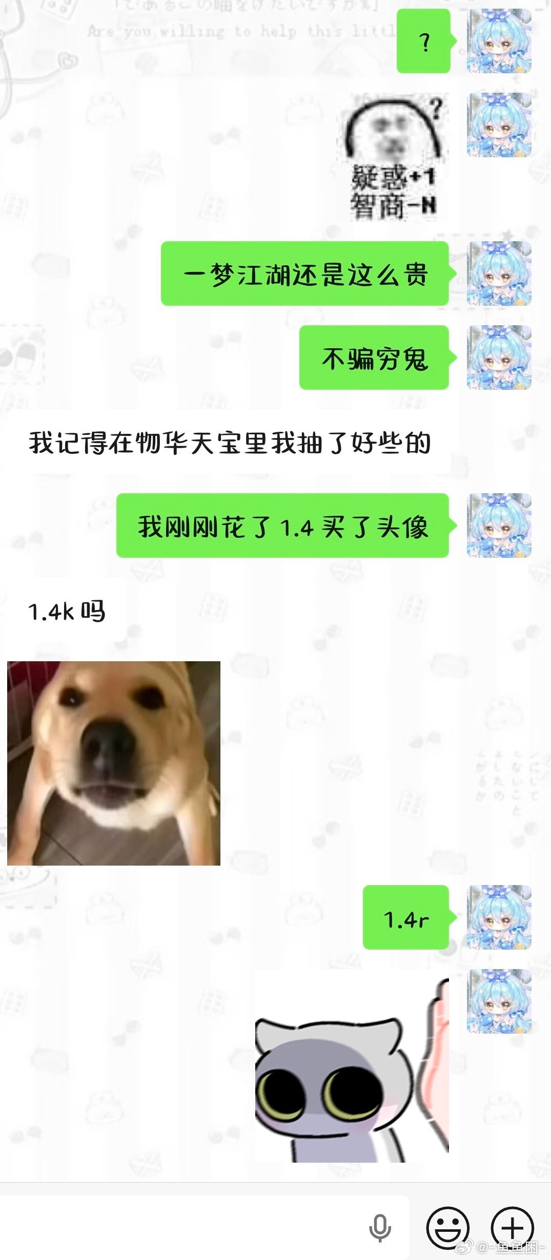 .....玩糊糊玩久了对价格的单位都不敏感了() 