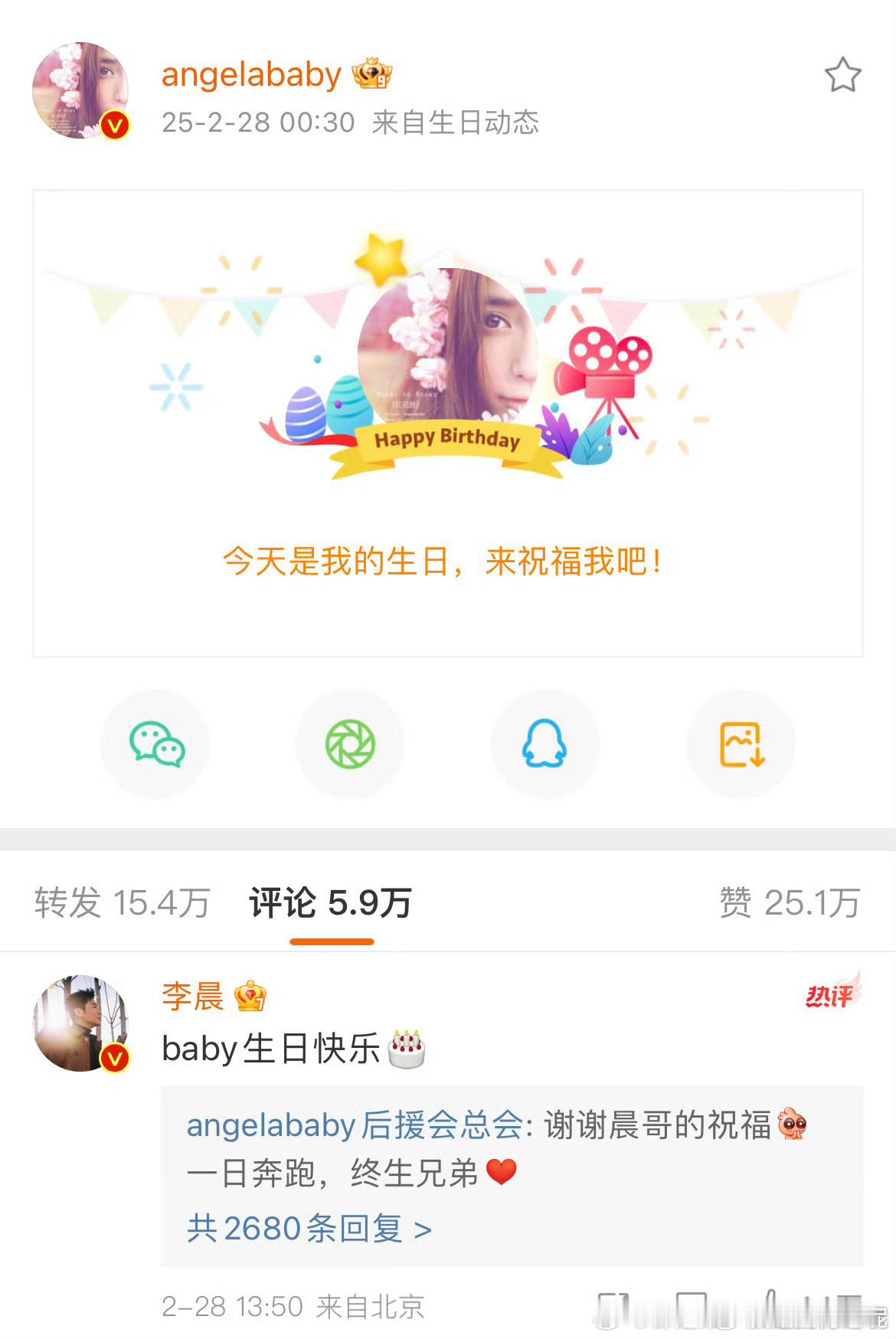 跑男家族只有李晨一个人㊗️baby生日快乐😅😅😅郑恺呢？ 