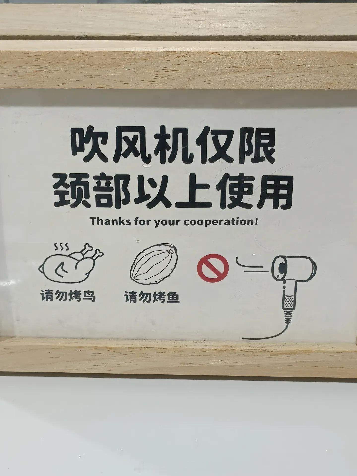 现在酒店的吹风机使用还挺多要求的……话说这些功能都是哪个大聪明研究出来的？极度躁
