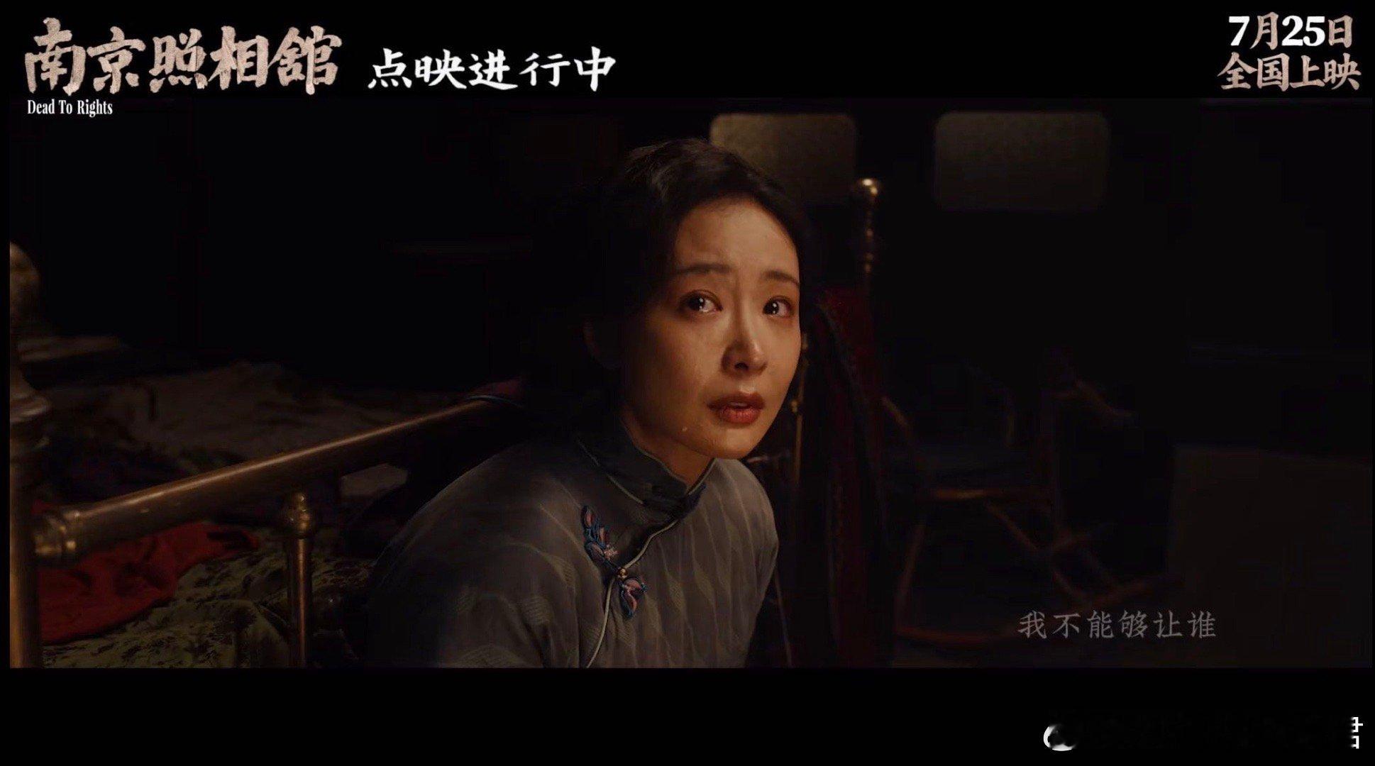 南京照相馆片尾曲MV 点映后满脑子都是这旋律！没有悲壮嘶吼，却让我们看懂：平凡人