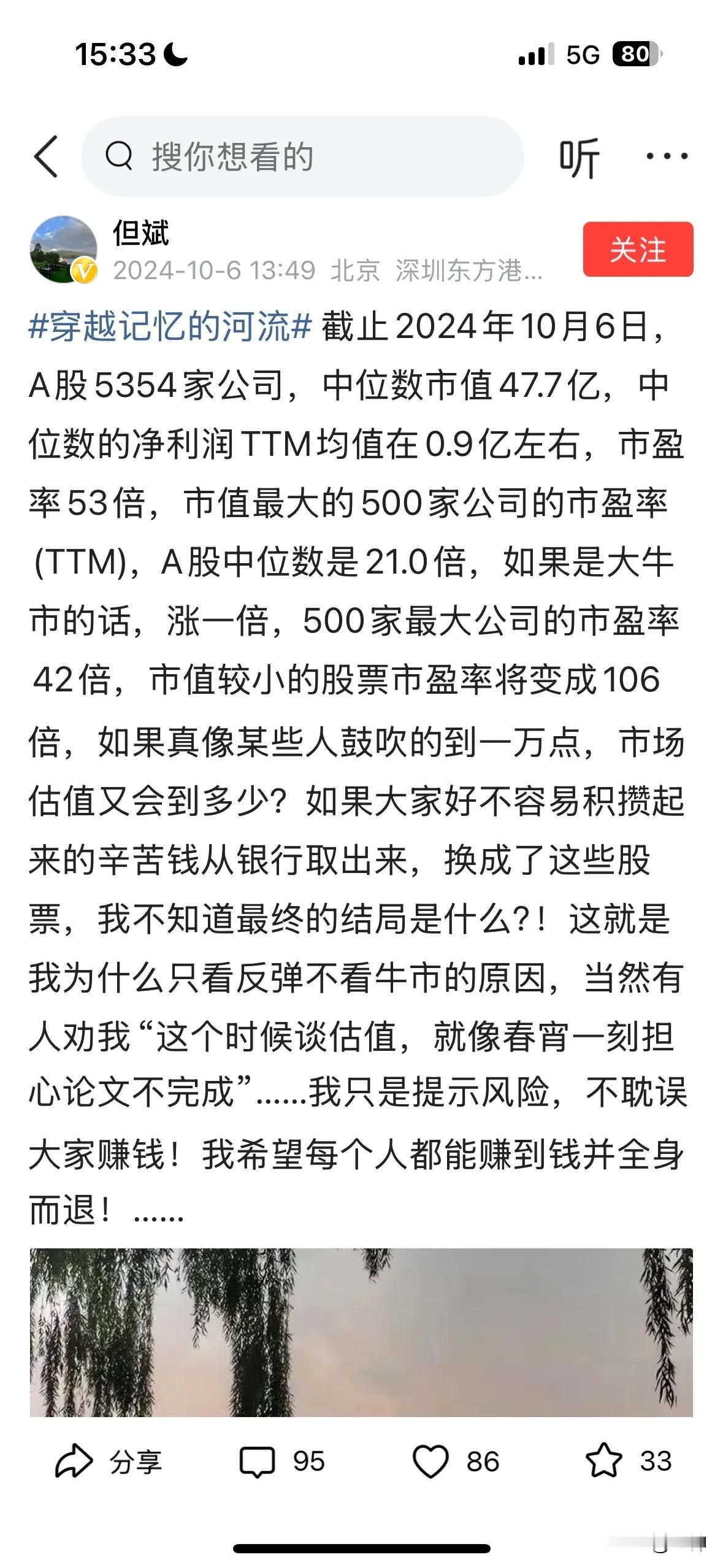 有理有据，仅供参考，这才是一个值得信任的人该说的话。
那些喊你冲啊，撤啊，又讲不