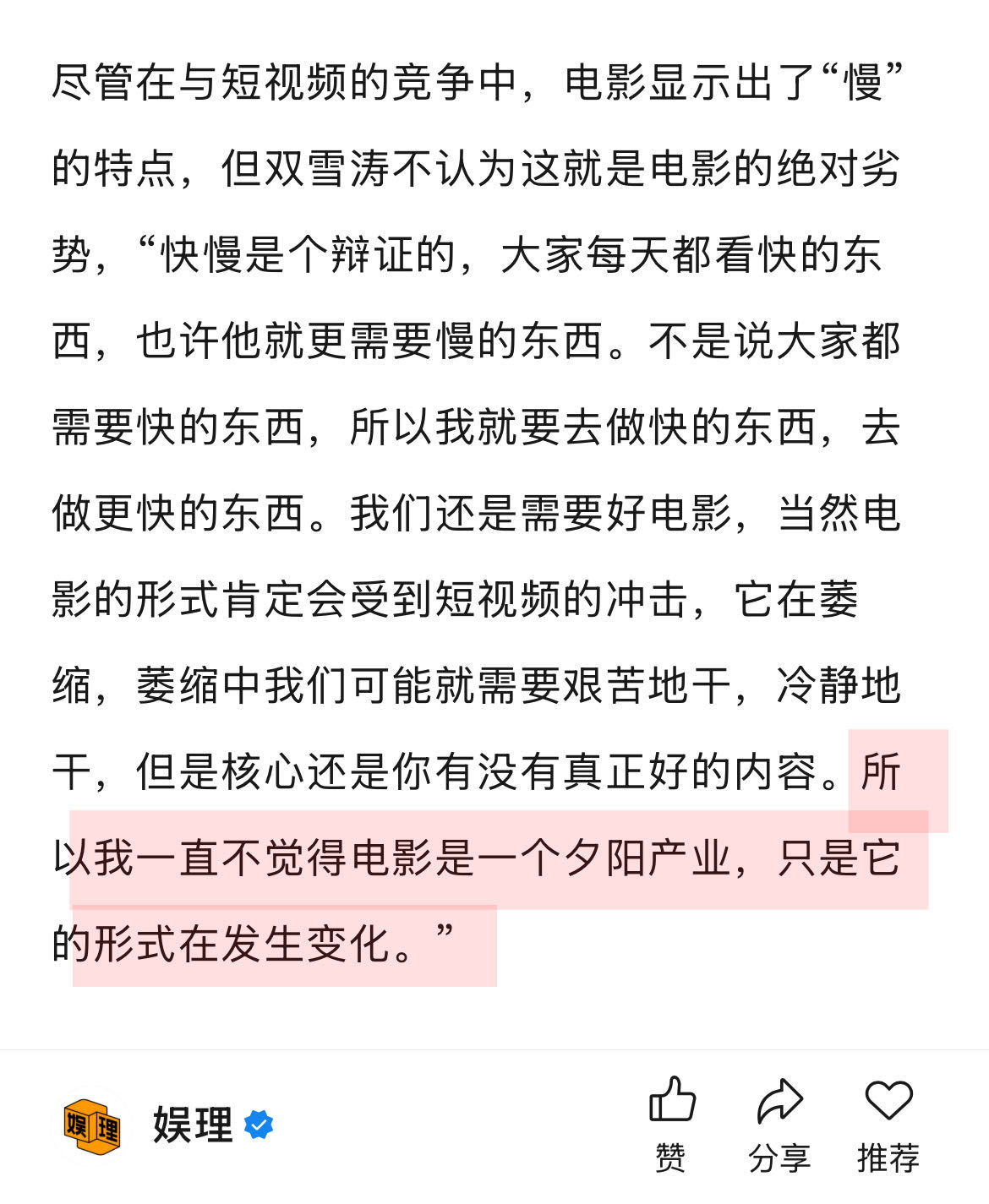 双雪涛回应作品被多次改编双雪涛喜欢不完全遵从原著的改编 发现2025年世界范围内