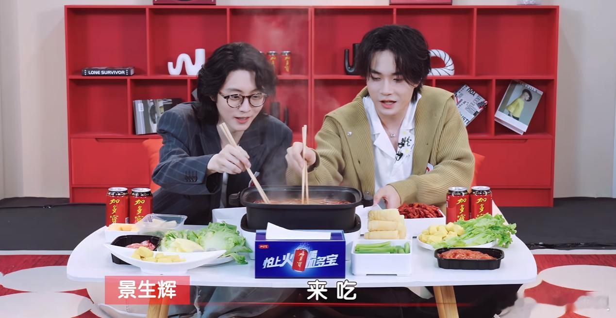一起开麦吧景生辉和杰克吃香辣火锅配加多宝的神操作，简直是为吃货量身定做！我也要吃
