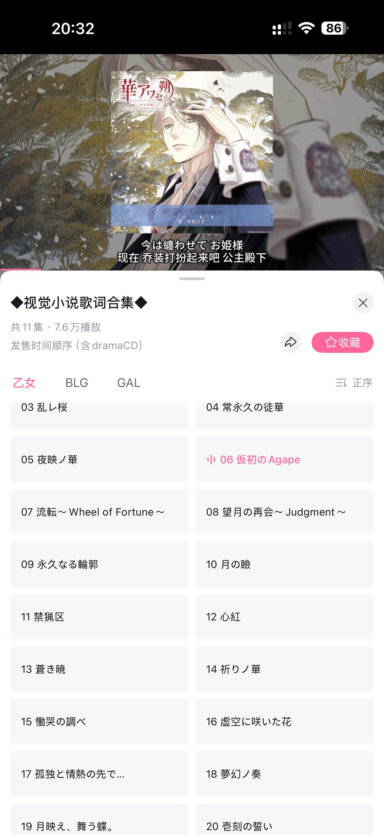 小花牌的歌是真的好听……每次加班都喜欢循环播放，尤其是姬篇和唐红篇的op，其实我
