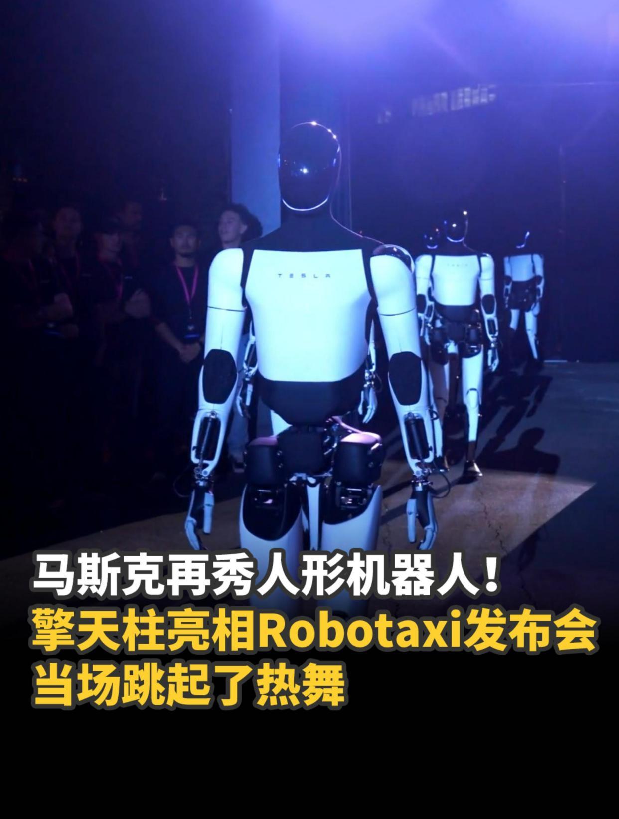 马斯克又有大动作啦！10月4日，他在X平台发布了特斯拉擎天柱机器人学习中国功夫的