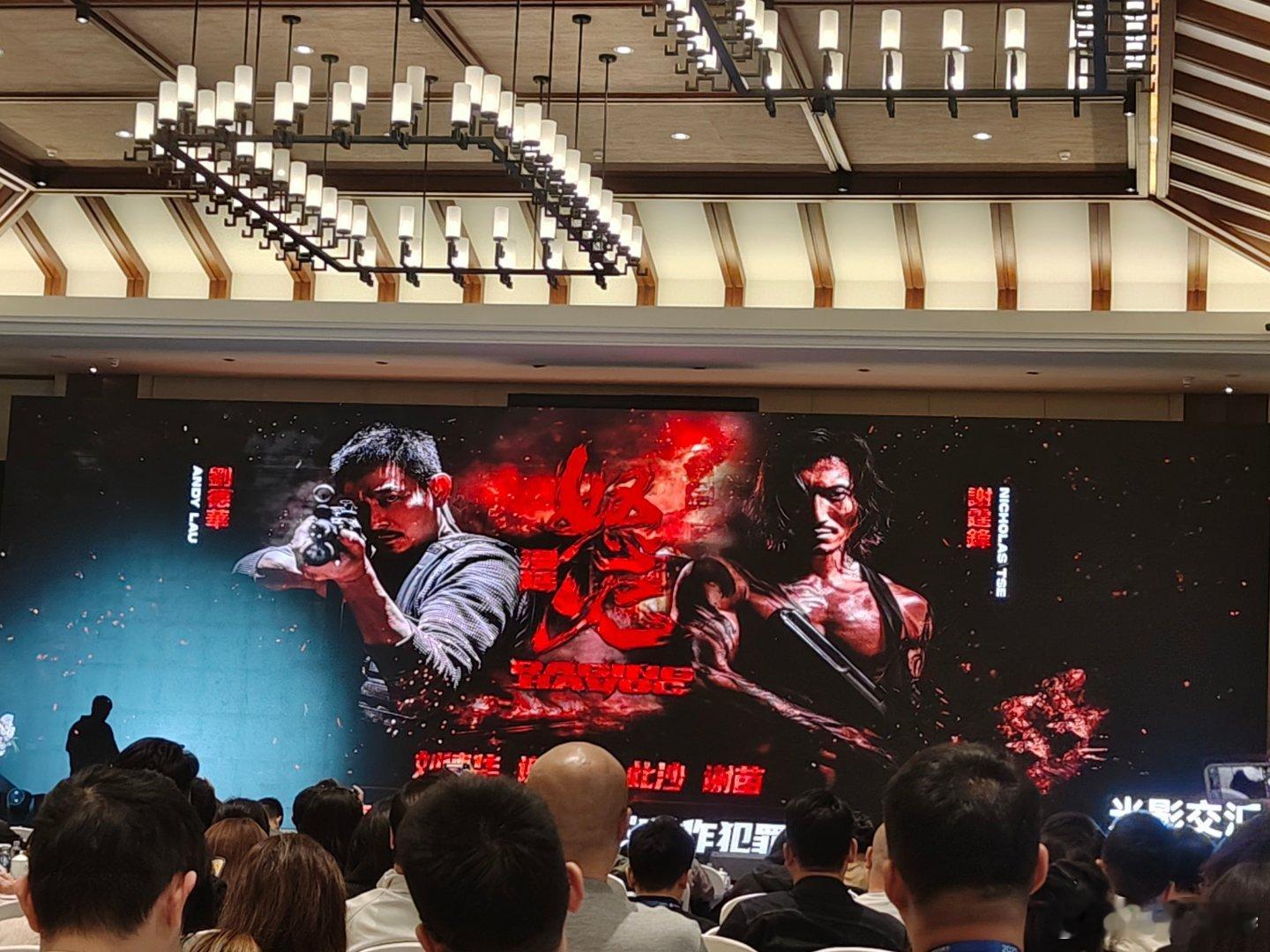 第二十八届全国影片推介会听听温特怎么说 《怒火蔓延》《X的故事》《如意饭店》。 