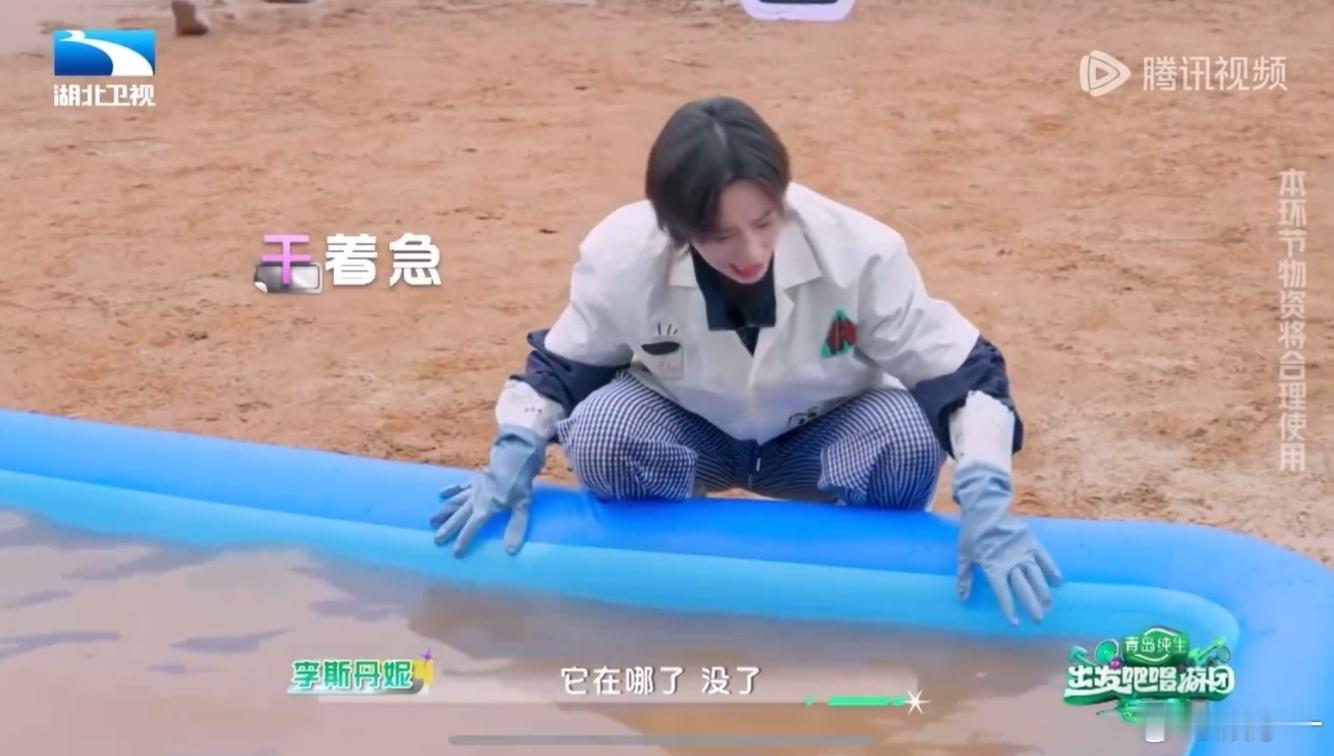 李斯丹妮抓鱼听取啊声一片 看李斯丹妮抓鱼真逗！任务是抓鱼，她手刚伸进去又立马拿出
