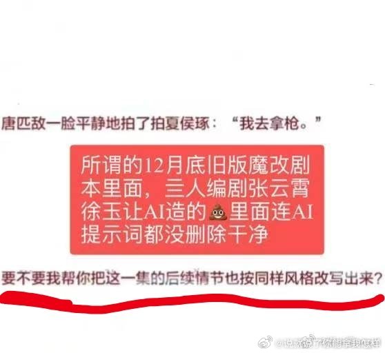 这口吻一看就是豆包编剧署名别忘了把豆包写上