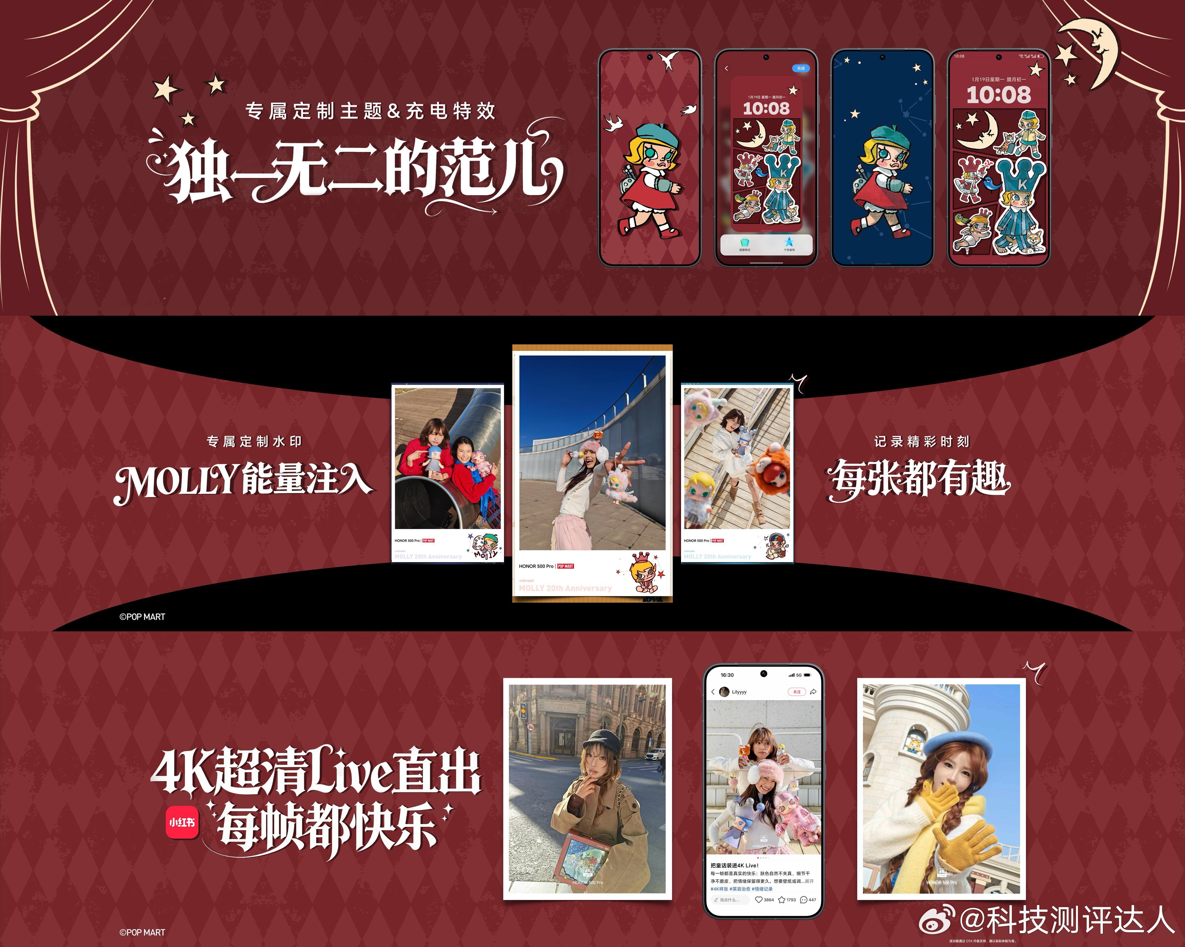 荣耀和泡泡玛特的联名款太懂年轻人了！荣耀500 Pro MOLLY限定版从外观到