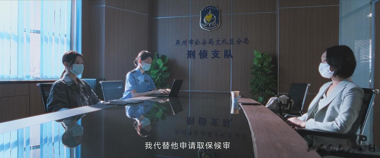合理怀疑：《不完美受害人》林阚此举，给成功办理取保候审是表面目的，她的真正目的是