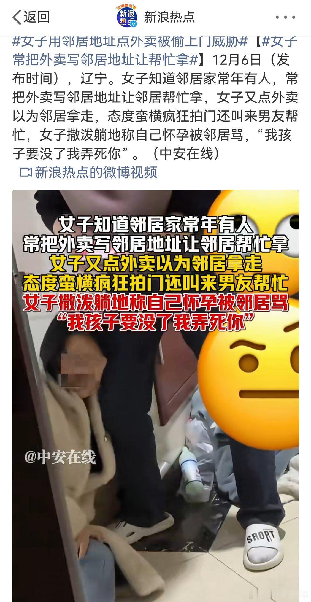 女子常把外卖写邻居地址让帮忙拿 现在的人都脸皮如此厚吗？平时面对这种一点脸都不要