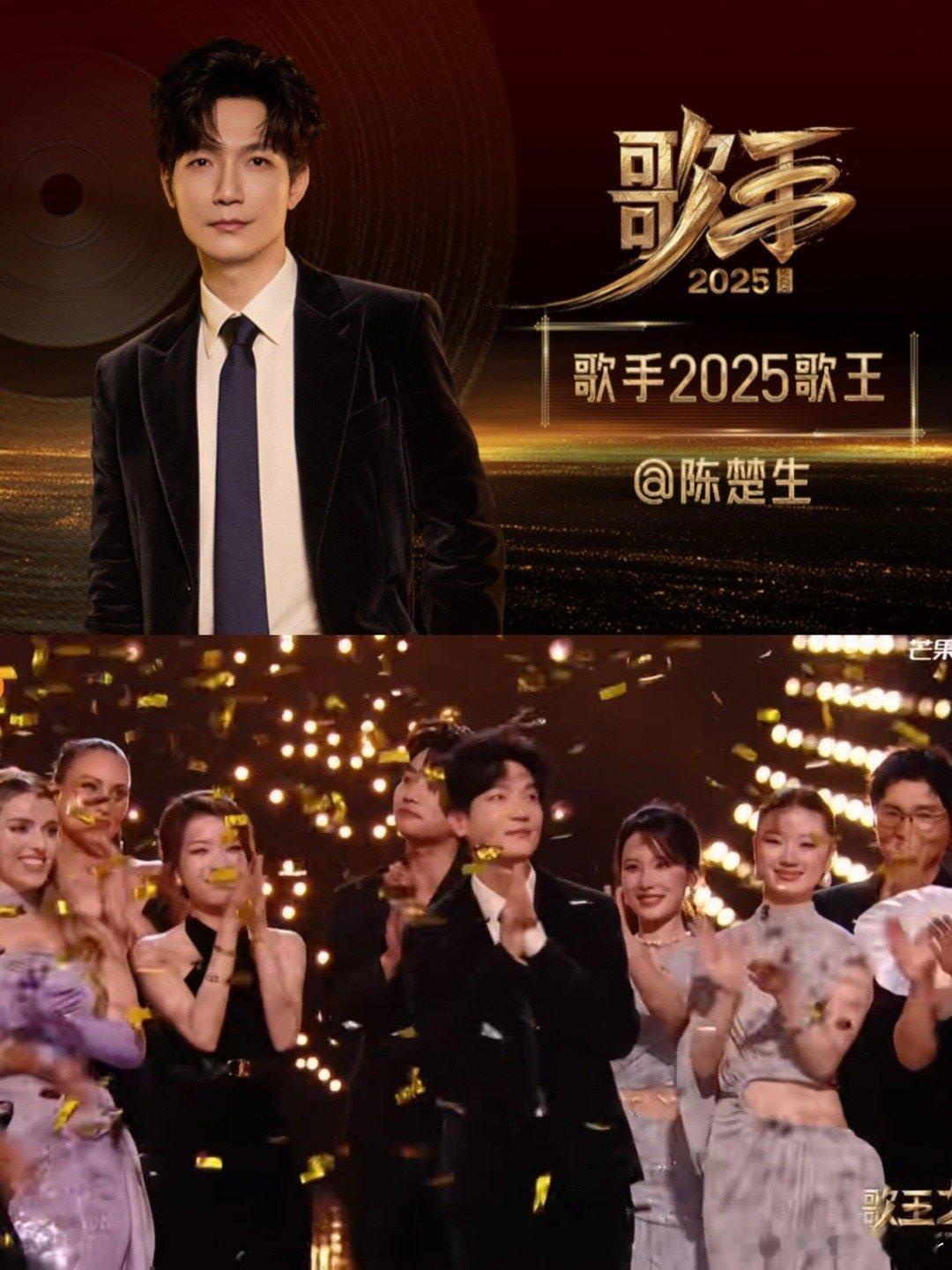 陈楚生歌王恭喜歌手2025歌王陈楚生！！！生哥，你又站在满天的荣光里了🥹唱给每
