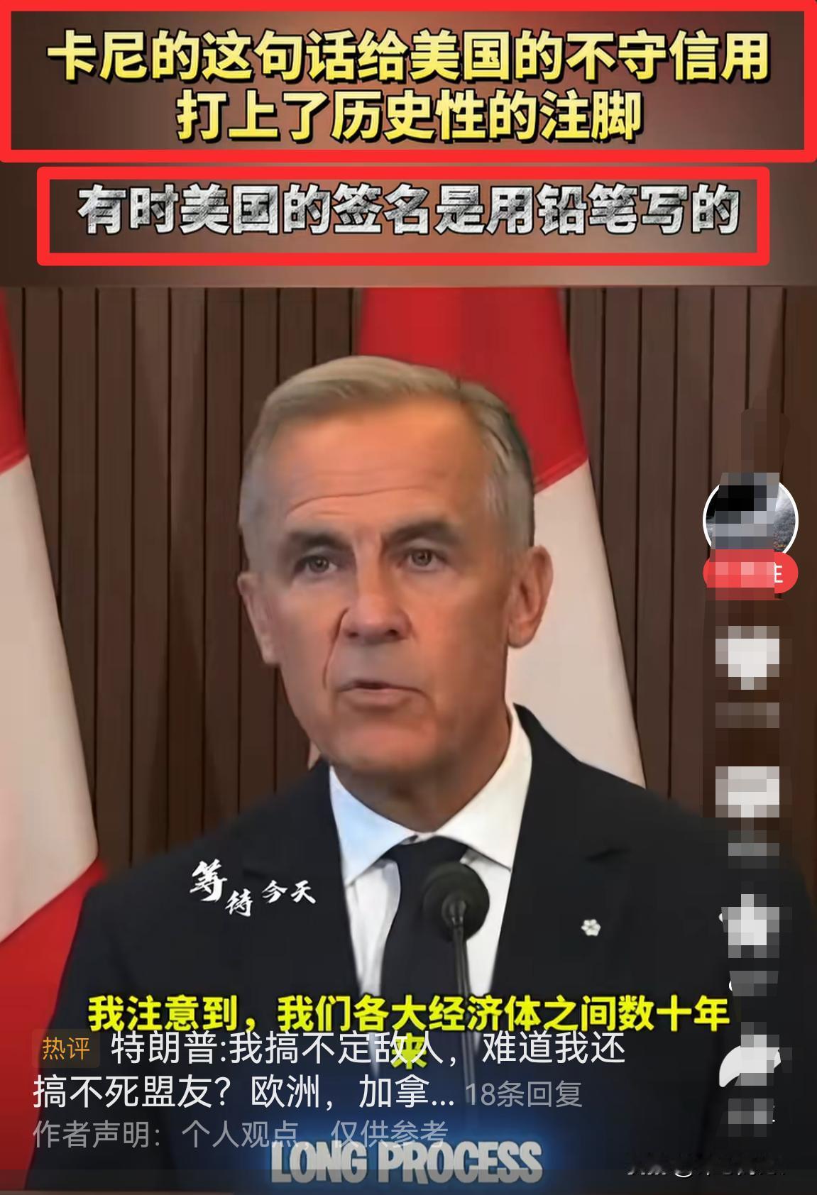 卡尼：美国的签名，有时是用铅笔写的。
翻译过来：美国铅笔写下的协议，随时能够擦除