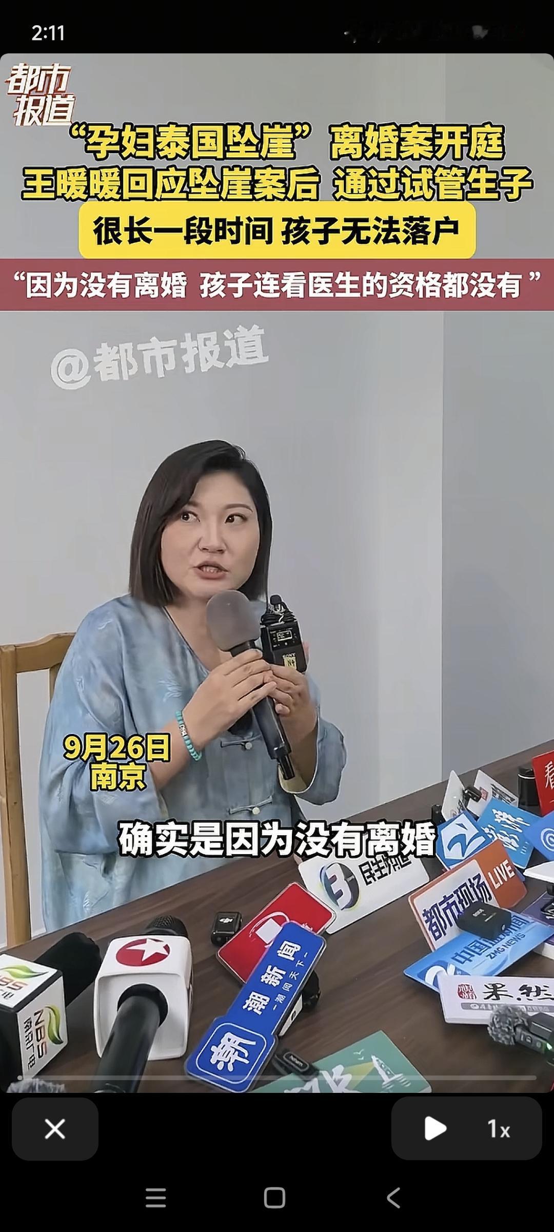 王暖暖至今离不了婚的原因让人不寒而栗，
因为我国没有这样的先例，
也就是说杀妻案