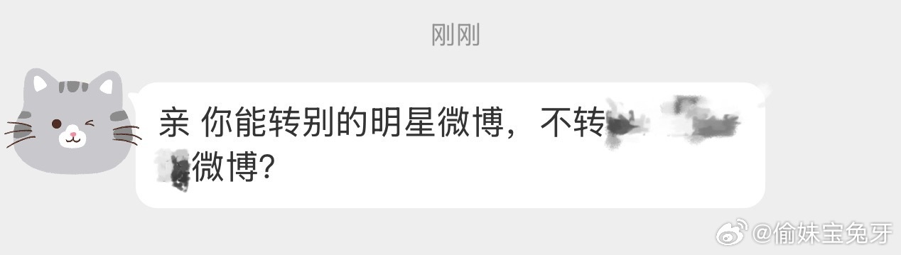 冒个泡 我懵了呀！为了隐私我打码了我🧱谁的了呀？ 