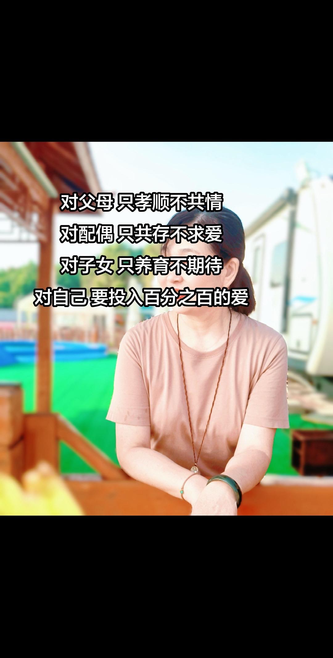 对自己要投入百分之百的爱