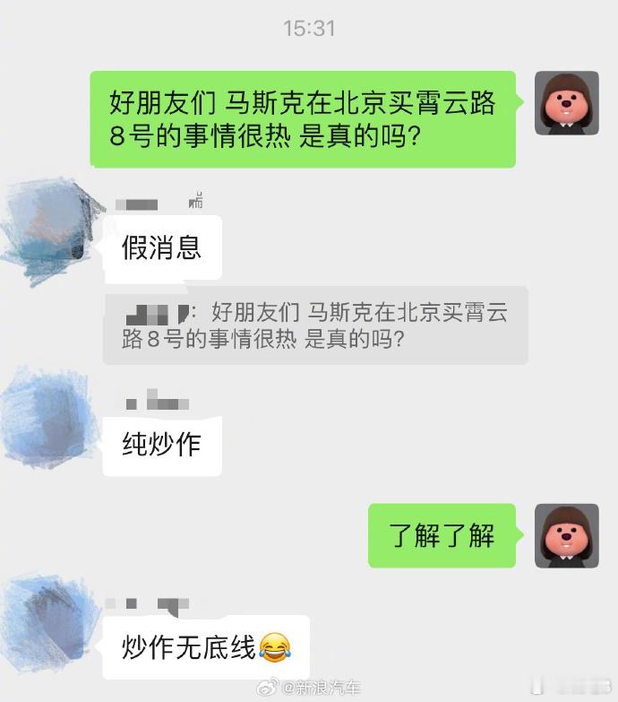 #特斯拉辟谣马斯克北京购房# [吃瓜]这事本来就离谱，前两年还带头跟底下人卷睡办