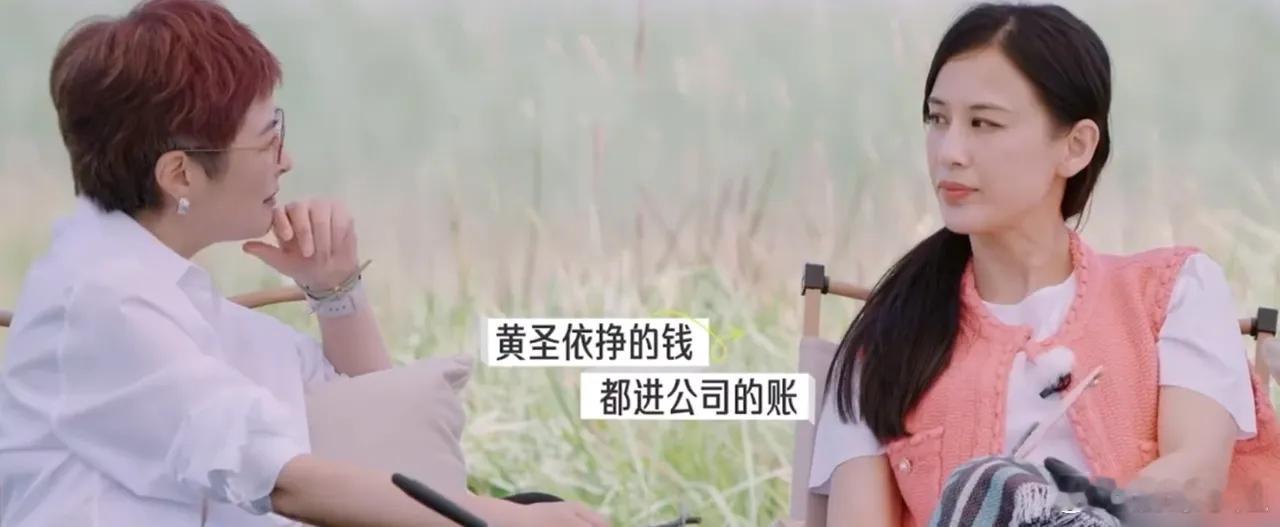 #黄圣依有个人账户但是没有存款#黄圣依这是被一把抓了呀，这要是真的离婚了，不就相