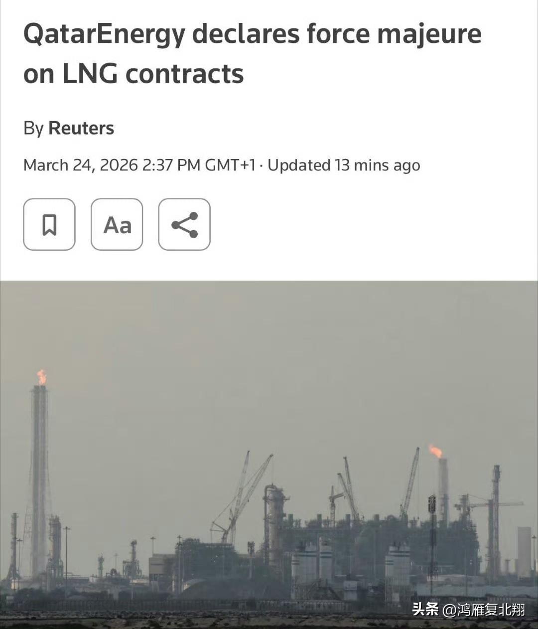 卡塔尔宣布因不可抗力，天然气合同集体违约

️ 路透社消息，卡塔尔能源公司宣布实