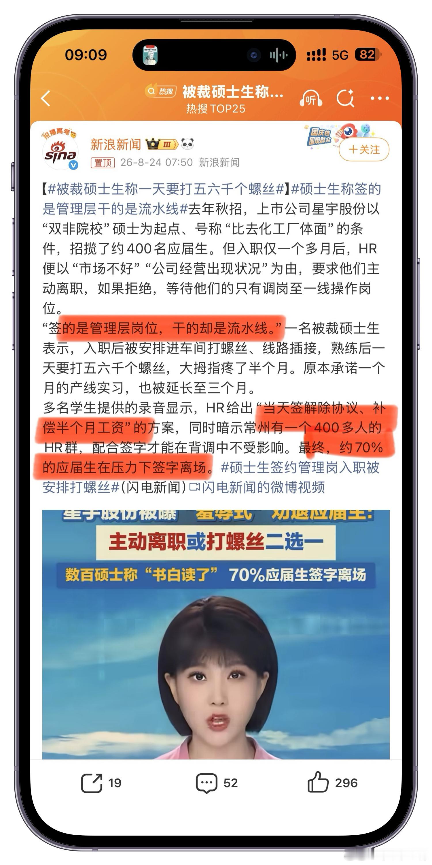 被裁硕士生称一天要打五六千个螺丝你是说硕士也要进厂拧螺丝钉了嘛，这个世道怎么了，
