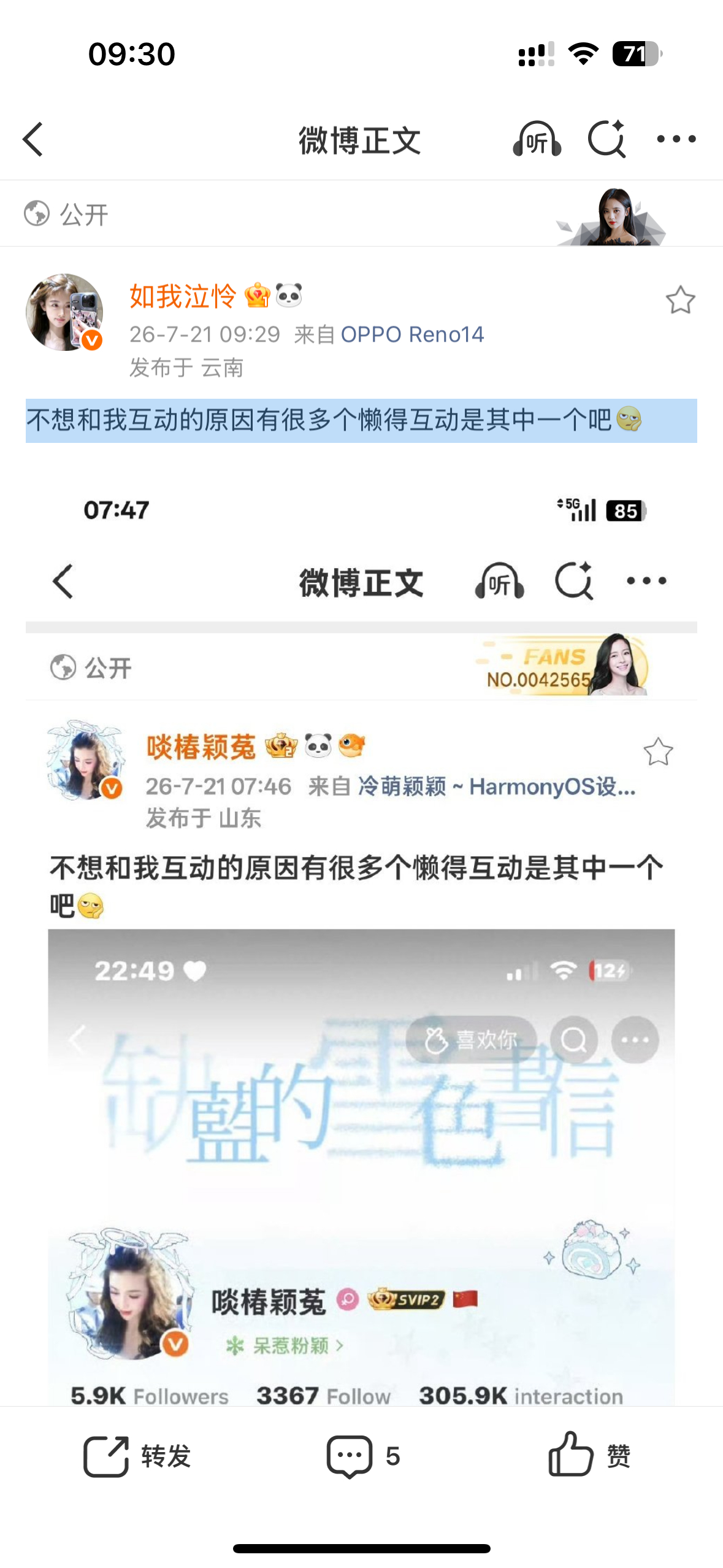 不想和我互动的原因有很多个懒得互动是其中一个吧
