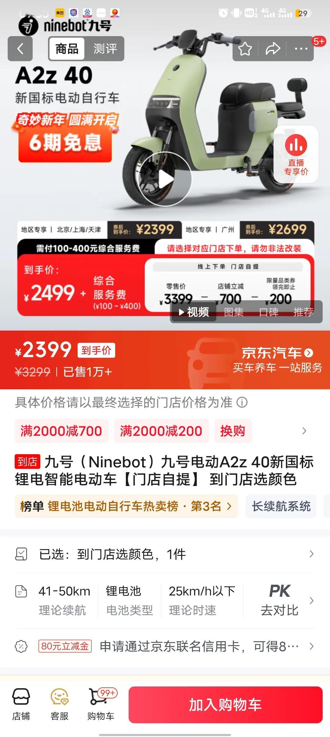 夏天快来了，接孩子不用开车了，又堵停车又费劲，3000左右买那个电动车好啊！大神