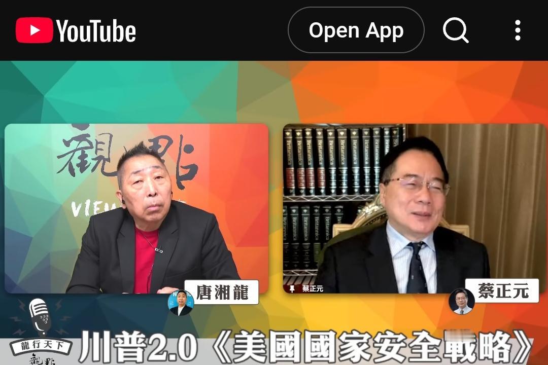 唐湘龙这绝杀太漂亮了！

节目中，蔡正元抛出老调：美国想维持现状，中国想改变现状