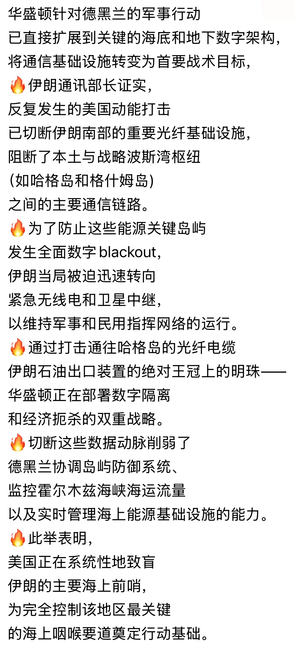 看看近些天华盛顿针对德黑兰的军事行动战略战术目标是什么就知道了。。。美伊冲突