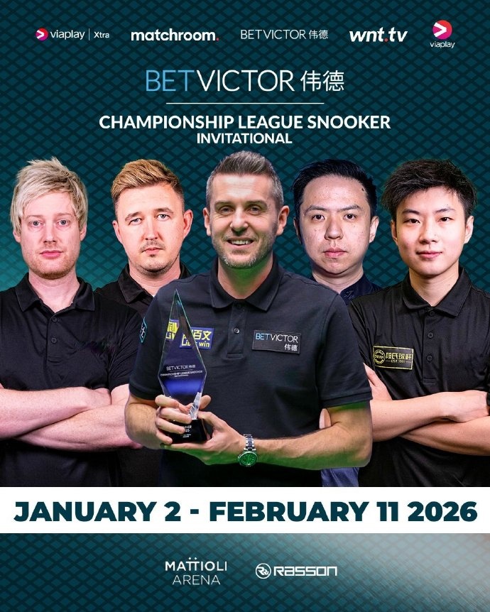 斯诺克冠军联赛分组：赵心童、罗伯逊、威尔逊同组，塞尔比出战