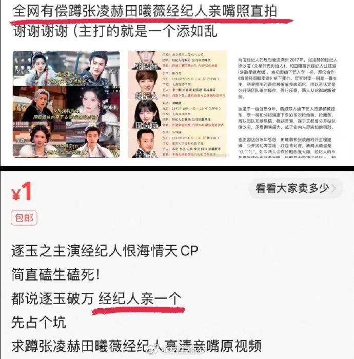 逐玉网友有偿求经纪人接吻直拍 要是真有这么一段，那这剧剧宣得封神了