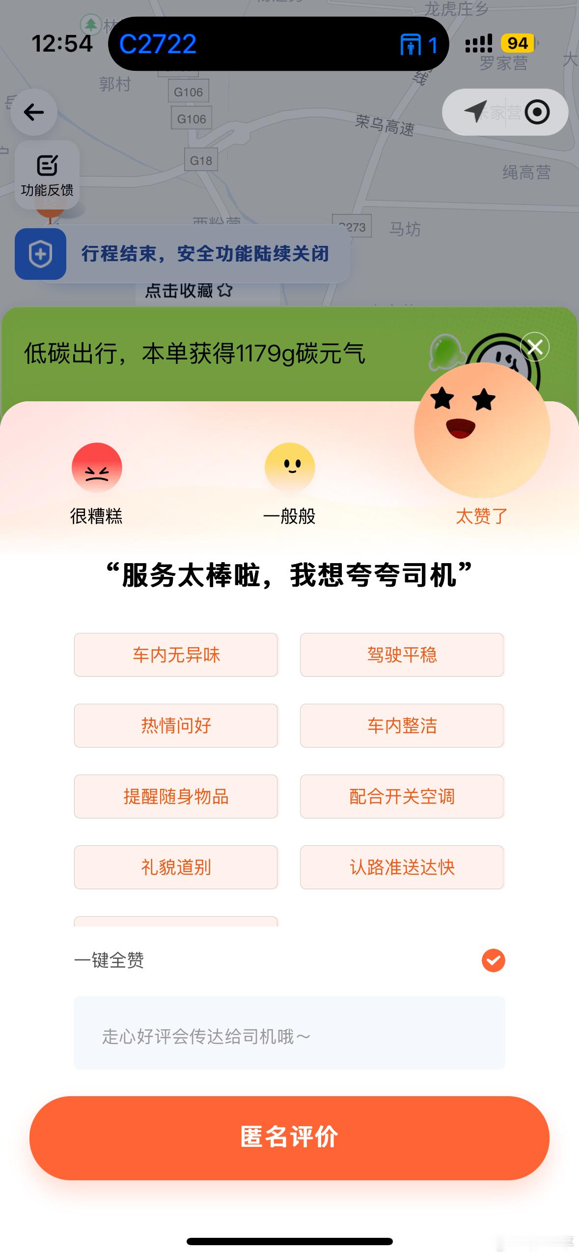 今天打车体验非常好，车内很干净，而且没有任何异味，属实难得。司机师傅一路开得很平