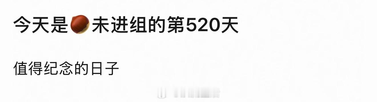 赵丽颖520天没进组了？她还会杀回内娱吗？[思考] ​​​
