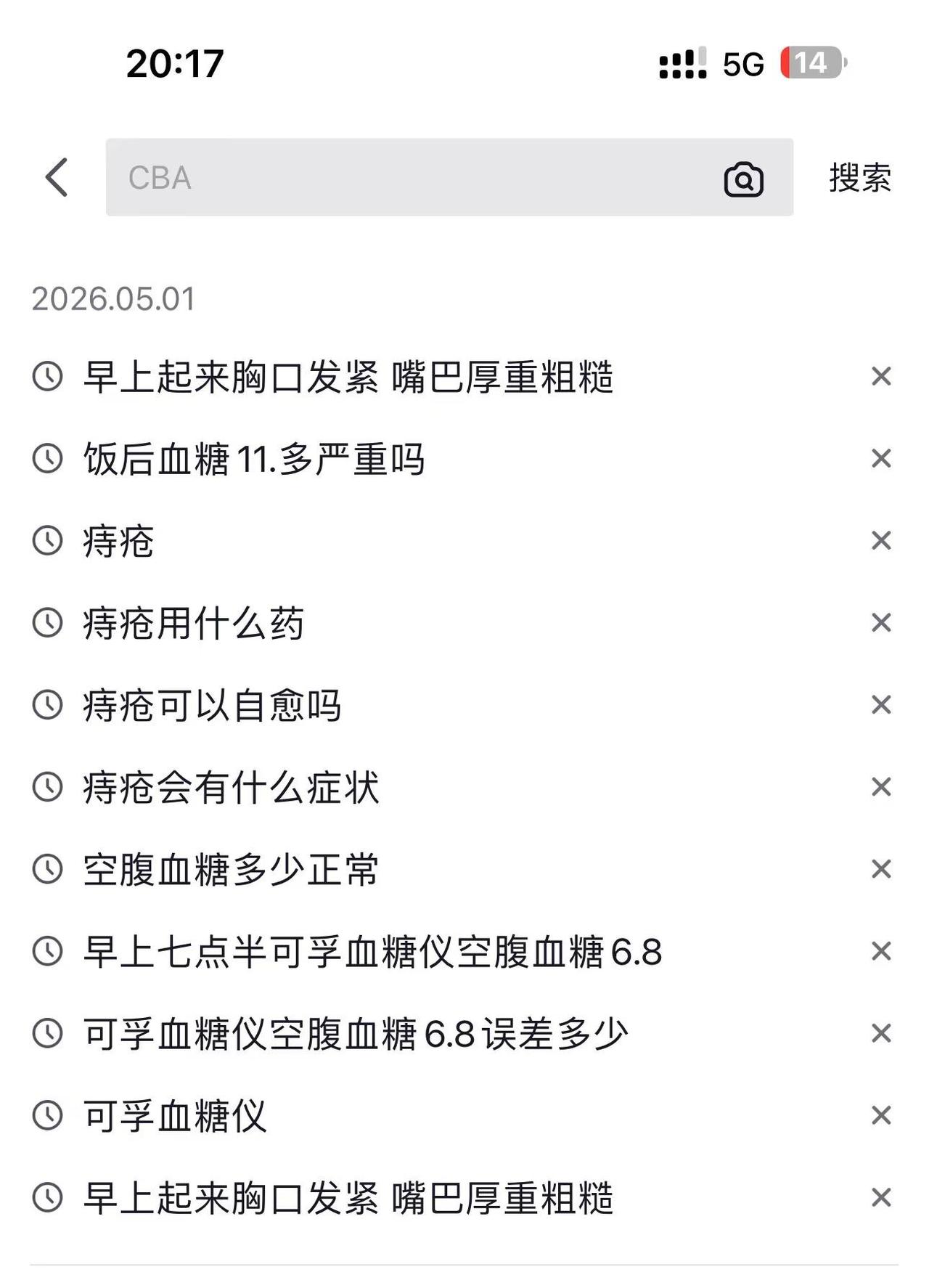 我身体健康问题可能不大，但过度关注自己，我怀疑我精神状态问题很大……我的心情表 