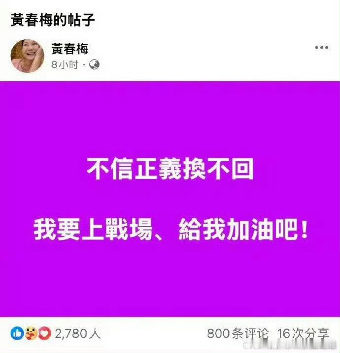 S妈 不信正义换不回 咋？S妈要去向日本人要正义了？ 