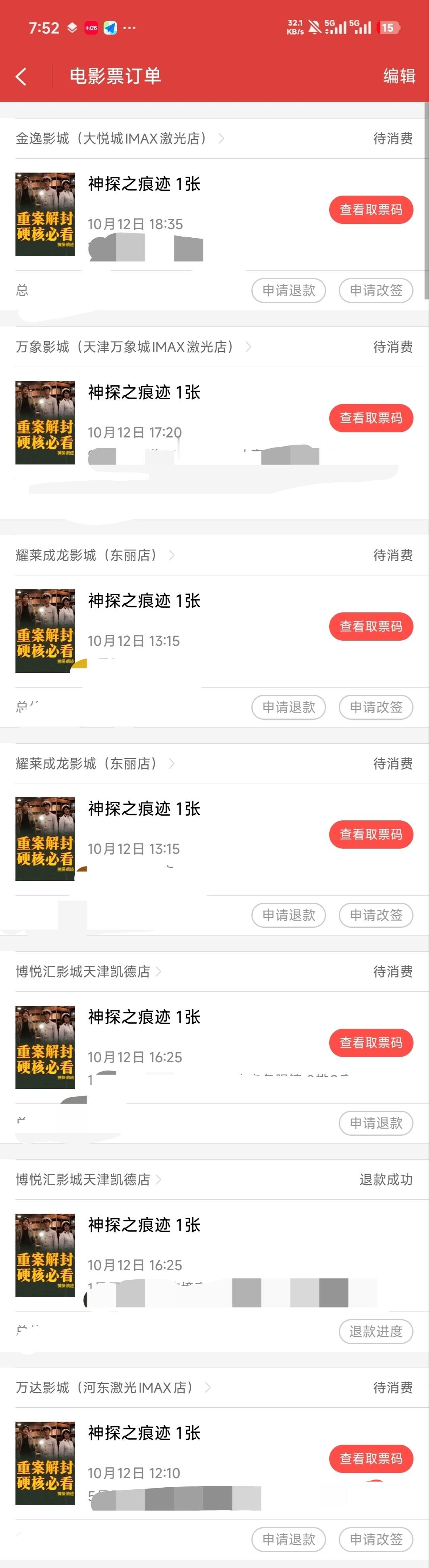 还没从长沙离开的我又买好后天天津的票了[馋嘴] ​​​