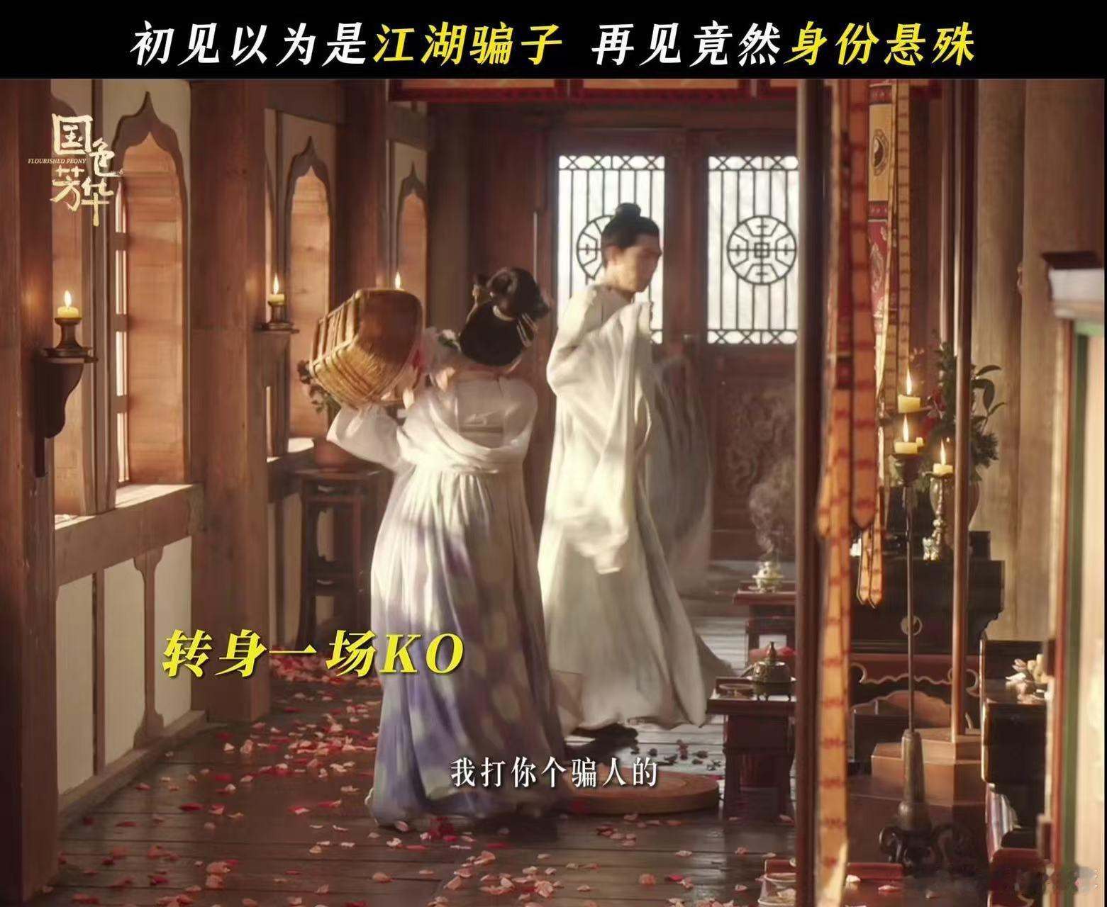 杨紫李现新剧初见 在漫天花瓣中被揍  杨紫和李现的初见，浪漫得让人心动，漫天花瓣