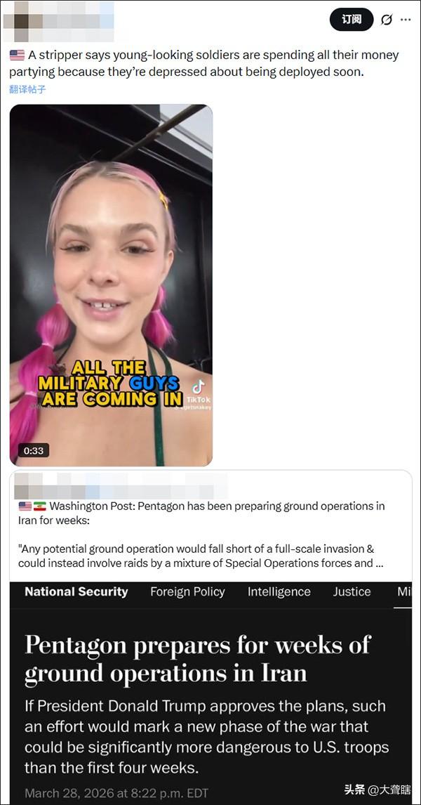 美军士兵情绪低落，在娱乐场所疯狂消费！
美国一名在娱乐行业工作的女子表示，她最近