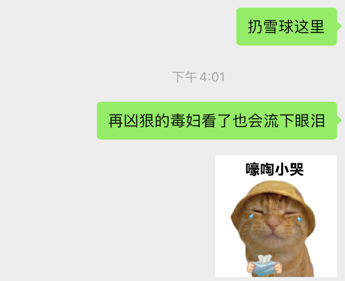 人家 人家😭😭 ​​​