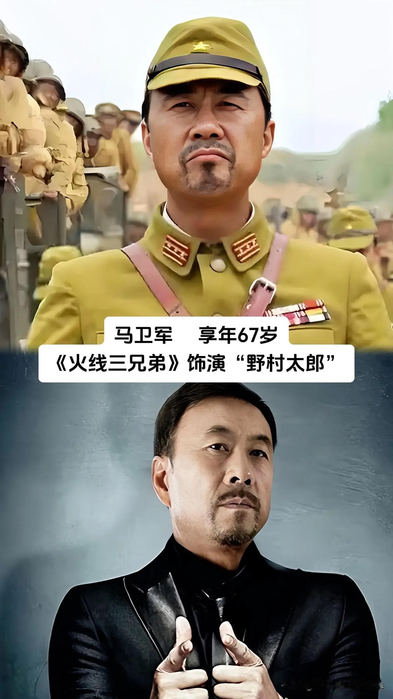 提起抗战影视剧里的日军角色，不少观众脑海里立刻浮现出一张张熟悉面孔，马卫军在《火
