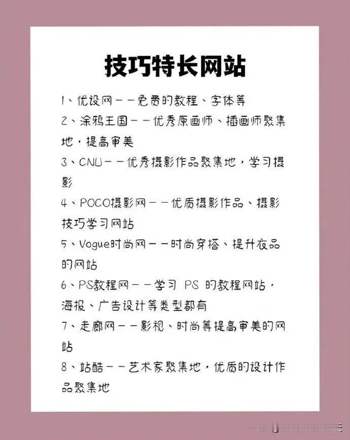 64个免费学习网站，帮你轻松提高学习效率 。