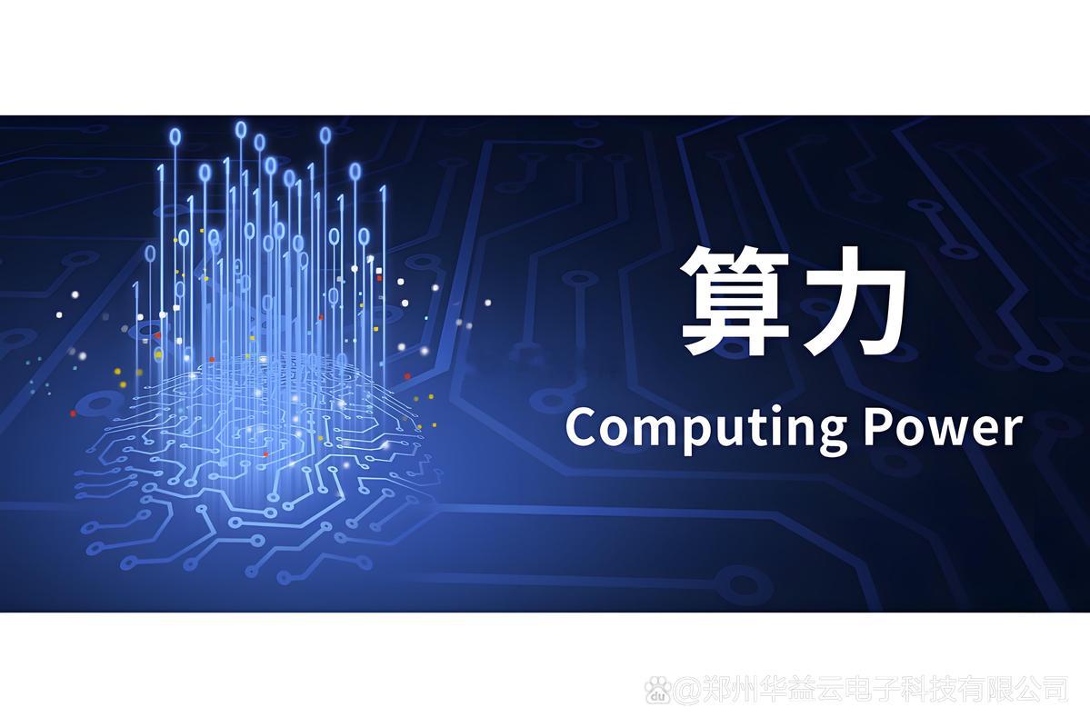 行业公司研究顶级股权企业家 算力计算层六细分领域中外头部上市公司算力计算层分为通