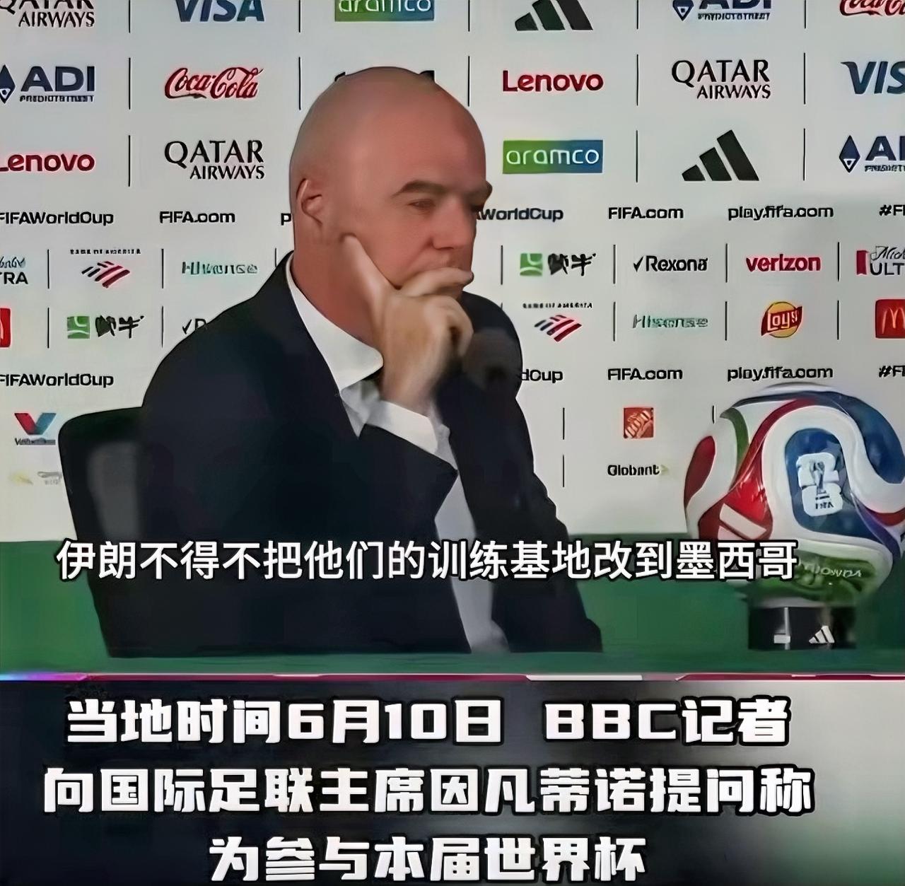 近日国际足联主席因凡蒂诺在世界杯开幕前夕的发布会上被BBC记者问了一句很直接的话