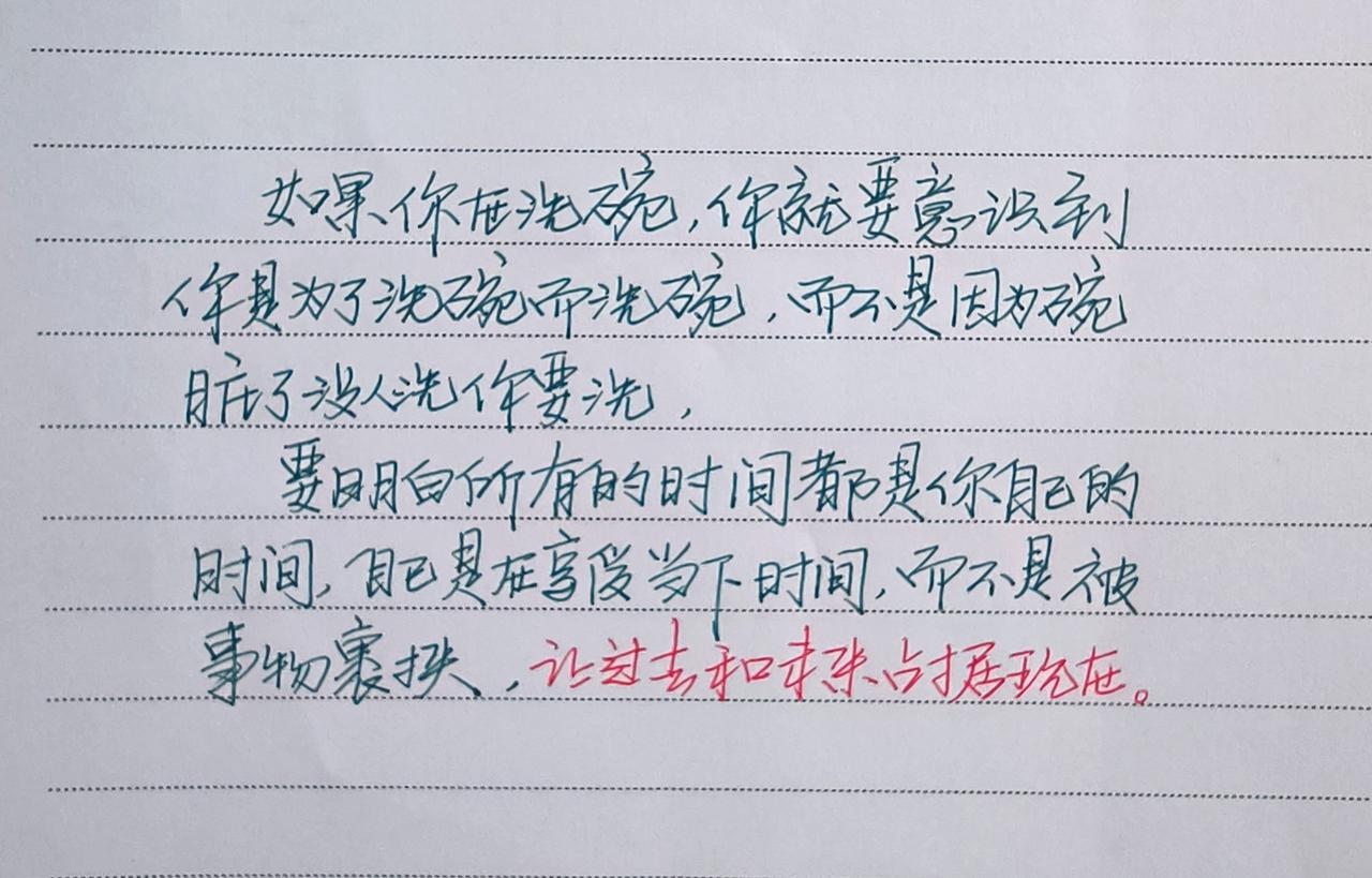 见字如面中感受文字力量 手写 手写硬笔 手写文稿 手写文字