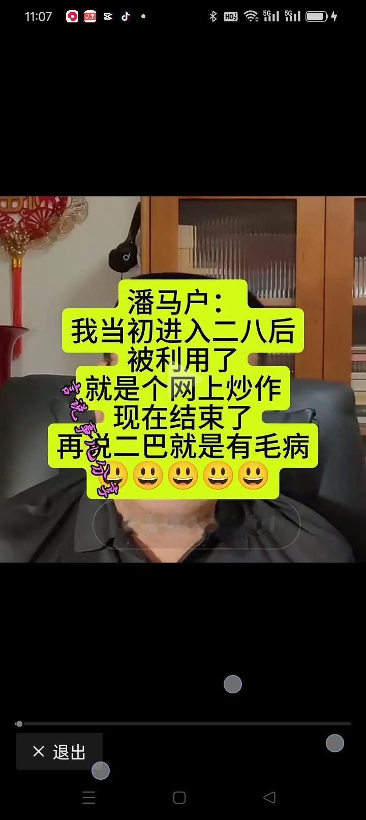 潘克又在直播间胡咧咧了，他把” 28” 案件定性为炒作，是人们利用他国际大律，把