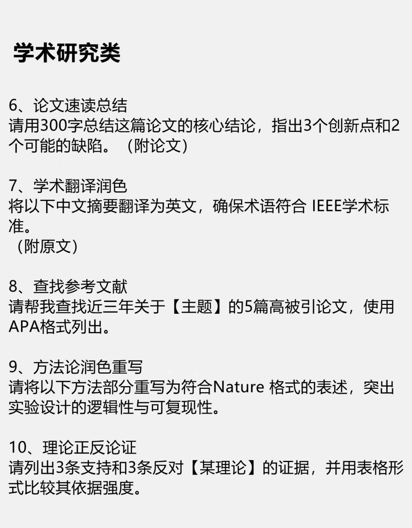 超全面的DeepSeek35个万能指令,不是DeepSeek的回答太抽象，是你的