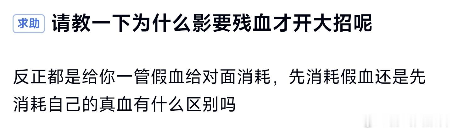 影需要残血才能开大招吗？王者荣耀 ​​​