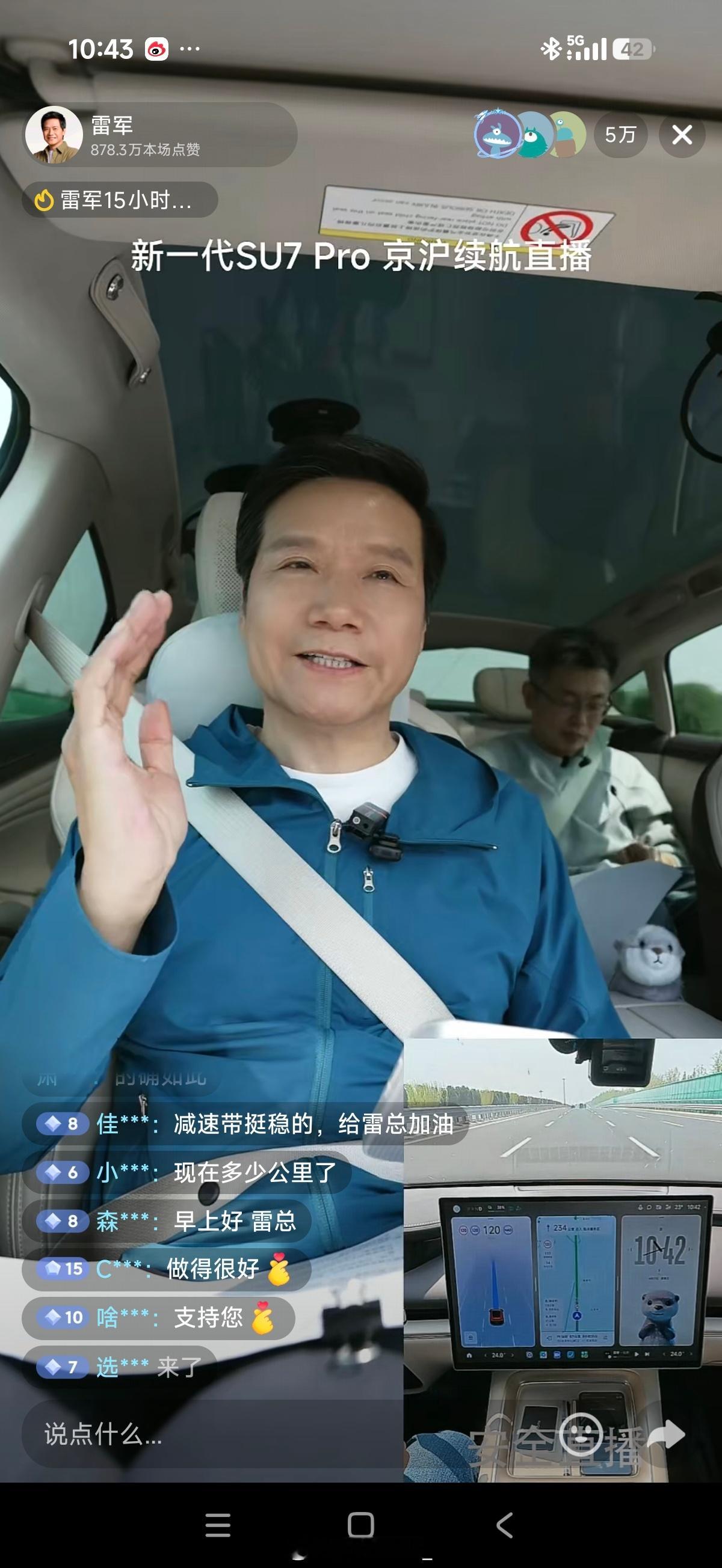 雷总说:大家问的增程，大六座，MPV，这些都不能说。嗯，好。知道了，不能说雷军直