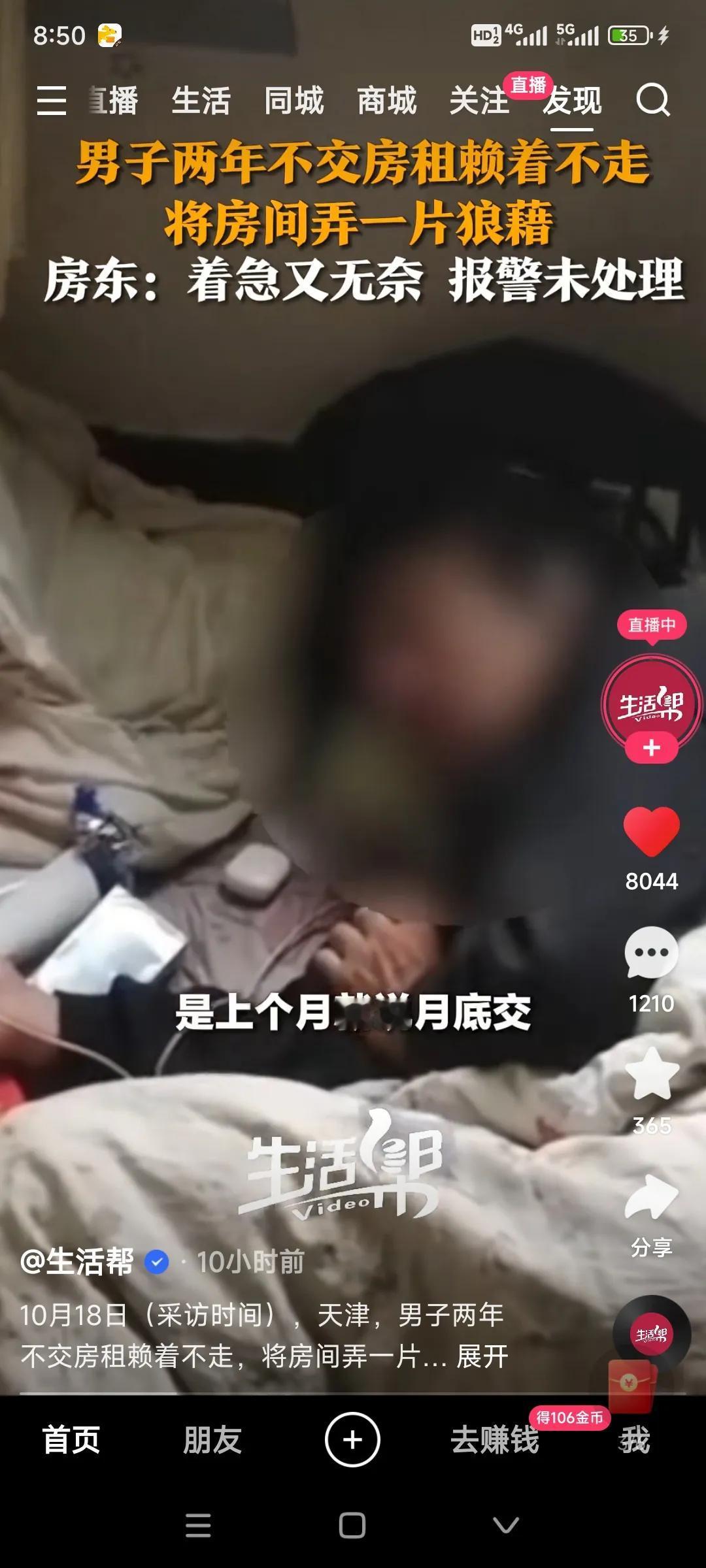 近日，天津一男子，在租房子时整整拖欠了两年房租，天天不上班，把房间搞的乱七八糟。