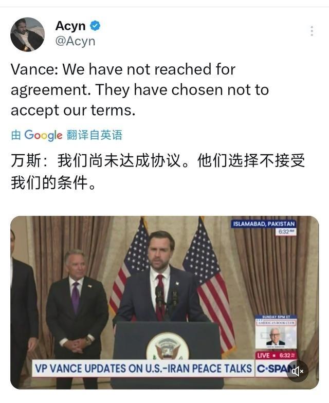 伊朗 这次谈判彻底打醒 美国 ！万斯透露了谈判失败的原因。4月12日，他直指对方