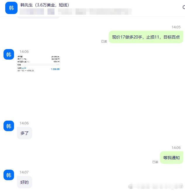 实盘喜讯分享 恭喜韩先生跟上指导操作，黄金多单呈现 60 点利润 机会是靠等来的